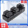 93573-2p000 adecuado para Hyundai Kia 11-15 interruptor maestro de elevación de vidrio interruptor de ajuste de ventana