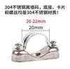 Soporte de Pared de Acero Inoxidable 304 Clip para Tubo de Tarjeta Yuanbao Clip para Tubo Clip de Sillín Soporte de Fijación Clip de Montaje 20-25-32