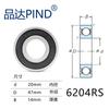 Rodamiento de alta velocidad 6204 6204Z 6204ZZ 6204RS 6204-2rs 20*47*14 rodamiento