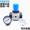 FESTO FESTO válvula reductora de presión LR-1/8-1/4-3/8-1/2-D-MIDI/MAXI-MPA
