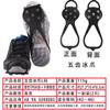 Crampones de Ocho Dientes, Diez Dientes, Cinco Dientes, Cubrezapatos Antideslizantes, Garras de Nieve, Púas para Zapatos de Pesca, Equipo de Agarre para Nieve y Hielo para Senderismo