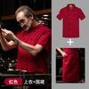 Ropa de trabajo de chef para hombre, de manga corta, fina, de verano, transpirable, a la moda, para mujer, para catering, cocina, restaurante, ropa de chef a la moda.