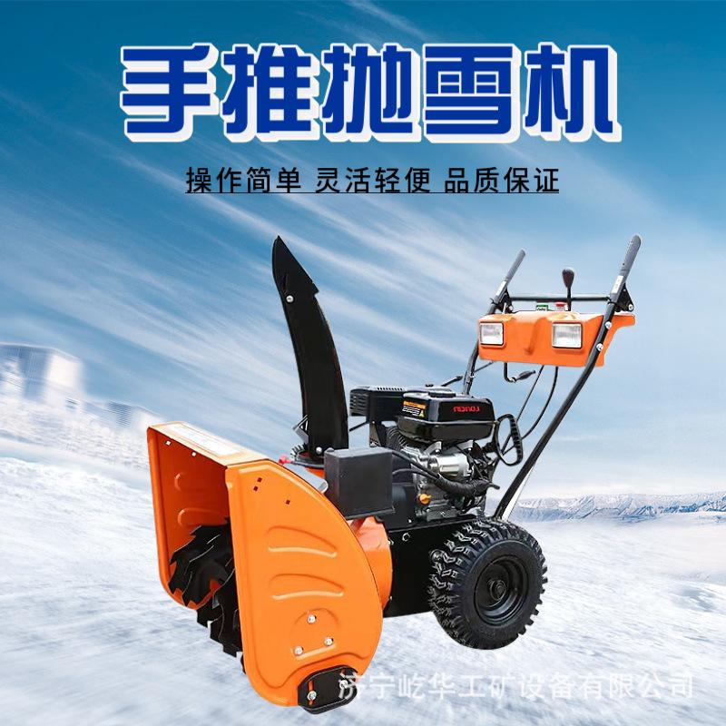 抛雪机M1.jpg