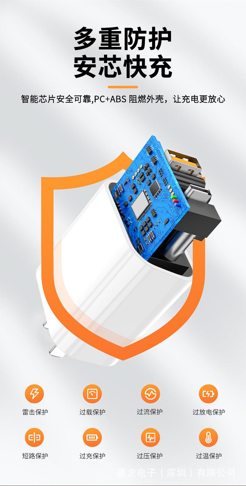 单双口充电器详情页_05