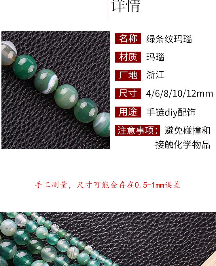 水草玛瑙_02.jpg