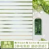 Pegatinas de Vidrio Esmerilado para Baño y Oficina, Permiten el Paso de la Luz pero No la Visibilidad, Película para Privacidad de Ventanas, Película de Vidrio Gruesa Bloqueadora de Luz