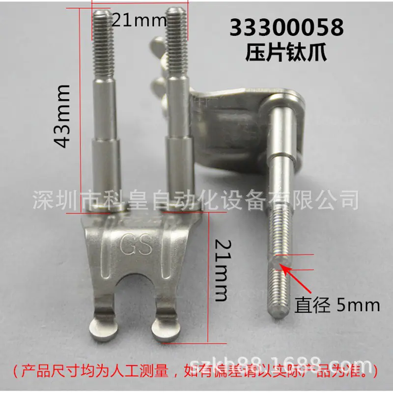 劲拓波峰焊钛爪33300053 (2)