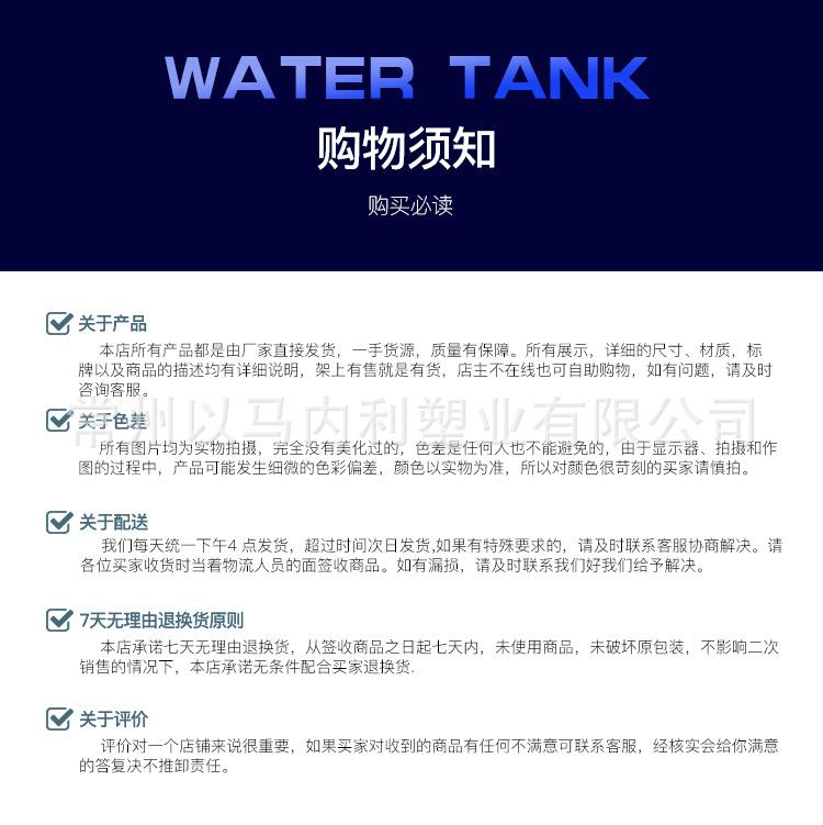 塑料水箱详情_19