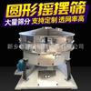 Tamiz Circular Oscilante Shenghong para Filtración de Polvos, Cribadora Vibratoria para Polvo de Esmalte Cerámico, Máquina Vibratoria de Cribado Tipo Artificial con Frecuencia Variable