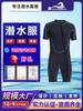 SinoStarr Traje de Buceo Transfronterizo de Manga Corta y Pantalones Cortos Traje de Snorkel Cremallera Sin Capucha Grosor Traje de Surf Ropa Deportiva para Vadear