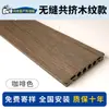 Piso de Madera Plástica para Exteriores, Tablero de Madera Plástica Coextruido Sólido Sin Juntas Anticorrosión para Patio, Jardín Exterior y Terraza Auto-Instalable