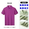Polo elástico de seda helada de alta calidad sin costuras, camiseta de verano de manga corta de color sólido para hombre, ropa de trabajo con logotipo personalizado