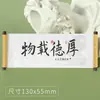 Imanes para Refrigerador de Rollo de Caligrafía con Texto, Imanes Decorativos para Refrigerador con Citas Famosas y Proverbios, Pegatinas de Estilo Vintage, Pedido al por Mayor para Nuevo Estilo Chino