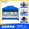 Tela de tienda engrosada Paraguas transparente de cuatro patas a prueba de viento puesto de mercado Parasol de invierno Toldo de sombrilla grande Exterior