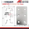 Placa de conexión tipo L 3030/4040/8080 Conector tipo T Perfil de aluminio en cruz Pieza de conexión de esquina recta Ángulo recto