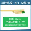 Catéter Foley Estéril Desechable Médico Látex Silicona Catéter de Tres Vías Doble Vía con Balón Catéter Pediátrico
