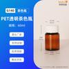 Botella de plástico color té para mascotas, 15 ml/500 ml, botella de jarabe líquido oral, botella marrón para medicamentos químicos, subenvasado de pesticidas