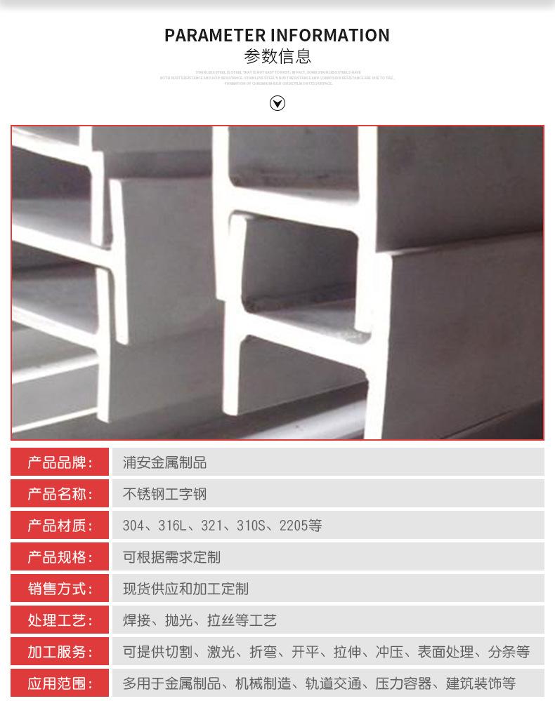 不锈钢工字钢