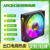 Ventilador de refrigeración para PC de 12 cm color Negro Prismático Ventiladores de refrigeración Ventilador de caja de color Ventilador para caja de PC para juegos de computadora
