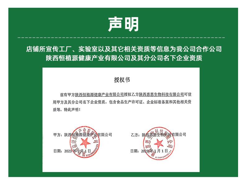 详情页声明1