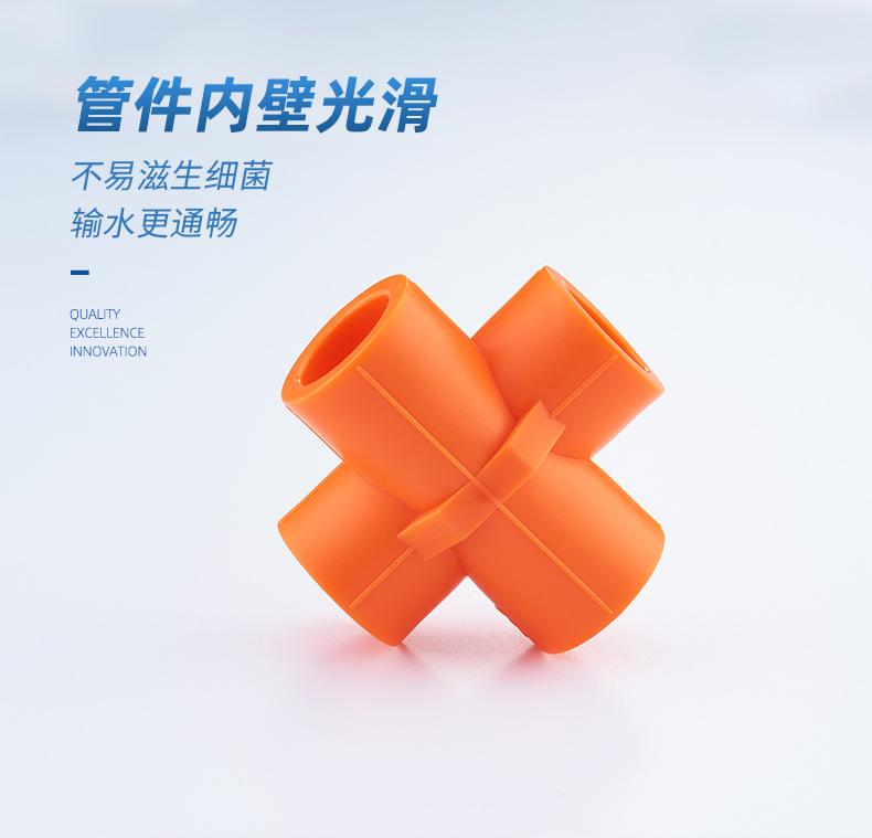 PPR管件-过桥四通_05