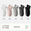 Calcetines Blancos Calcetines para Mujer Verano Delgados Antibacterianos y Desodorantes Malla Transpirable Ligeros Deportes Protección para los Oídos Correr Antideslizantes Calcetines de Barco