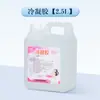 Gel Frío Jinyang Envase Grande de 2.5L Gel Frío de 2.5 Litros Gel Frío para Equipo de Salón de Belleza