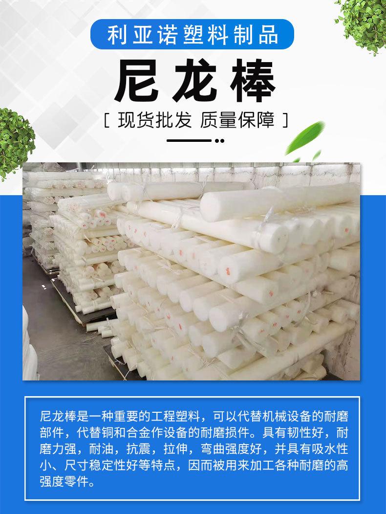 尼龙棒详情页_01