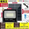 Nueva luz solar inteligente, luz solar automática, luz de inundación solar para jardín interior y exterior