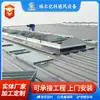 Claraboya de ventilación de fábrica, ventilador natural de techo con estructura de acero, equipo de ventilación de refrigeración y extracción de humos para taller, personalizado por el fabricante