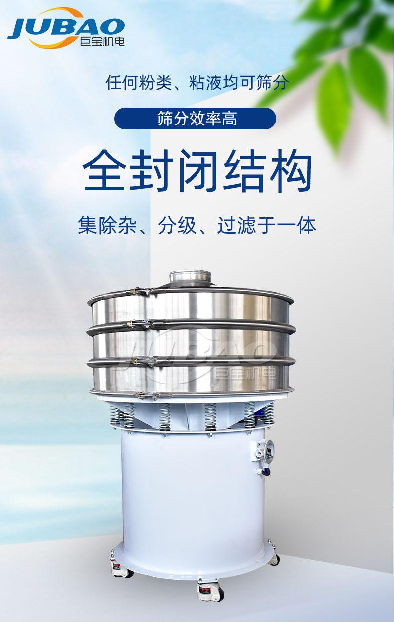 振动筛(水印)1