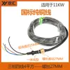 Bomba sumergible trifásica en aceite cable de alimentación para bomba de corte de aguas residuales cable de tornillo para bomba sumergible varios cables para bombas de agua grandes