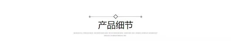 产品细节