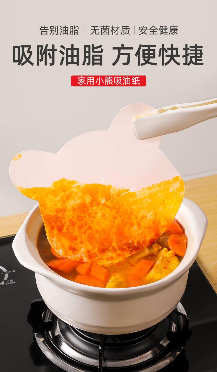 小熊吸油纸_01.jpg