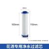 Reemplazo de ducha Filtro especial de algodón PP Boquilla de cintura pequeña Corea del Sur Descloración de agua para eliminar impurezas Elemento filtrante Paquete de 10
