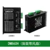 DM860 DMA860H Driver de Motor de Passo Bifásico 57 86 Acessórios para Gravadora M860 2MA860H