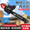 Motosierra sierra de tala 220V casera pequeña de mano enchufable artefacto para cortar árboles cortar motosierra eléctrica de cadena motosierra eléctrica de cadena