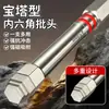 Nuevo Punta de Destornillador Hexagonal en Forma de Pagoda con Fuerte Imán de Acero de Tungsteno para Llave de Impacto, Broca para Taladro Eléctrico y Cabezal de Destornillador Eléctrico