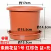 Vaso de flor simples para jardinagem, vaso de plástico de resina, permeável à água e respirável, para mesa de escritório e varanda, para plantar rosas e outras flores, vaso de flor espessado