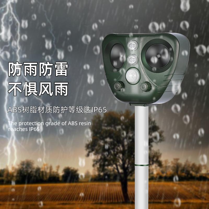 超声波驱赶器