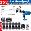 Alicates hidráulicos eléctricos Dongcheng alicates de crimpado recargables cizalla hidráulica voltaje de litio alicates de conexión alicates para cable de cobre y aluminio cable