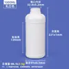 Botella vacía redonda sellada de 100 ml para reactivos químicos de grado alimenticio, Botella de plástico de 500 ml 1 litro para desinfectante pesticida