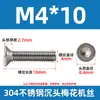 Tornillo de cabeza avellanada de acero inoxidable 304 con ranura interior de flor de ciruelo GB2673, tornillo antirrobo con ranura plana de ciruelo M2-M8