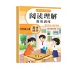 Treinamento Intensivo de Compreensão de Leitura Chinesa para Ensino Fundamental Autêntico/1º ao 6º Ano, 1º Semestre