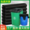 Bolsa de Basura Negra Grande Mochila Doméstica Boca Plana Sanidad Hospitalaria Propiedad Cocina Desechable Bolsa de Plástico Engrosada