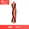 Accesorios Compatibles Wanchuang para Aspiradora Xiaomi Mijia Xe10C/E10/E12: Cepillo Lateral, Cepillo Rodillo, Cepillo Principal, Filtro Hepa