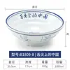 Tigela de melamina Kaibaiya imitação de porcelana ponta da língua plástico chinês tigela grande wonton macarrão de arroz macarrão ramen tigela de sopa comercial