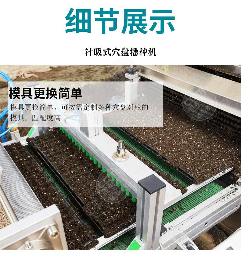 穴盘播种机_08.png