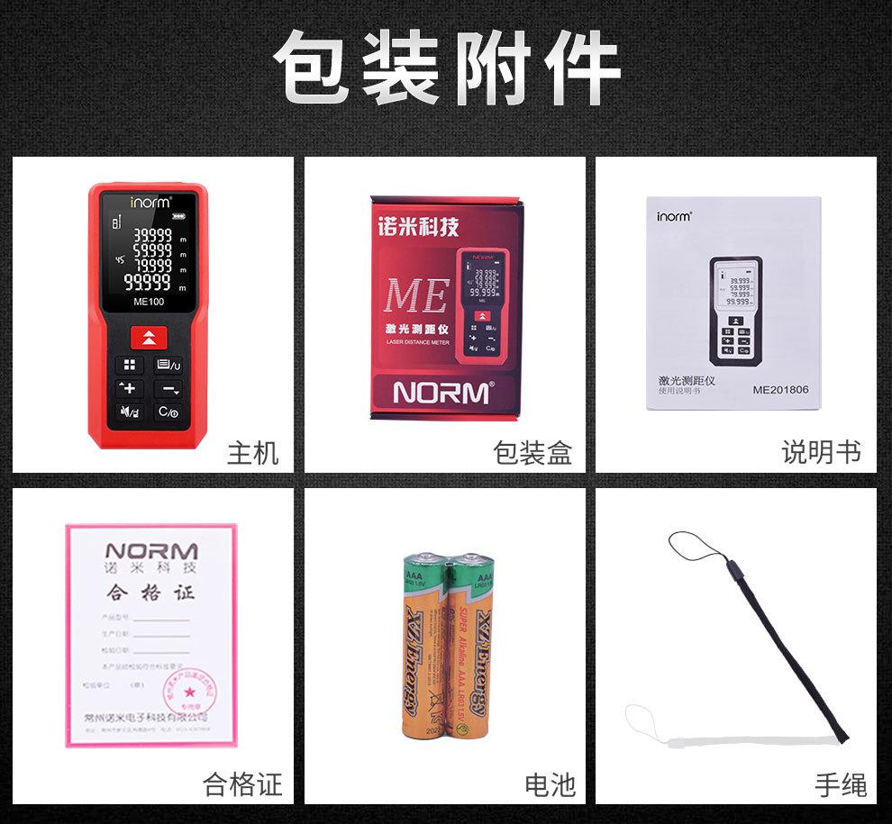 诺米ME测距仪详情页_17.jpg