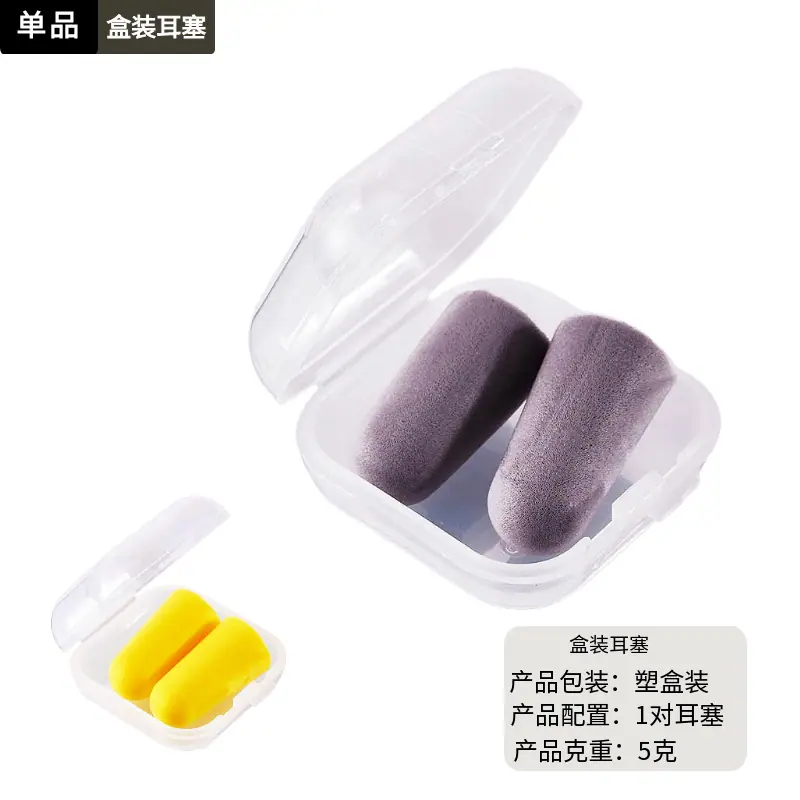 单品盒装耳塞.png